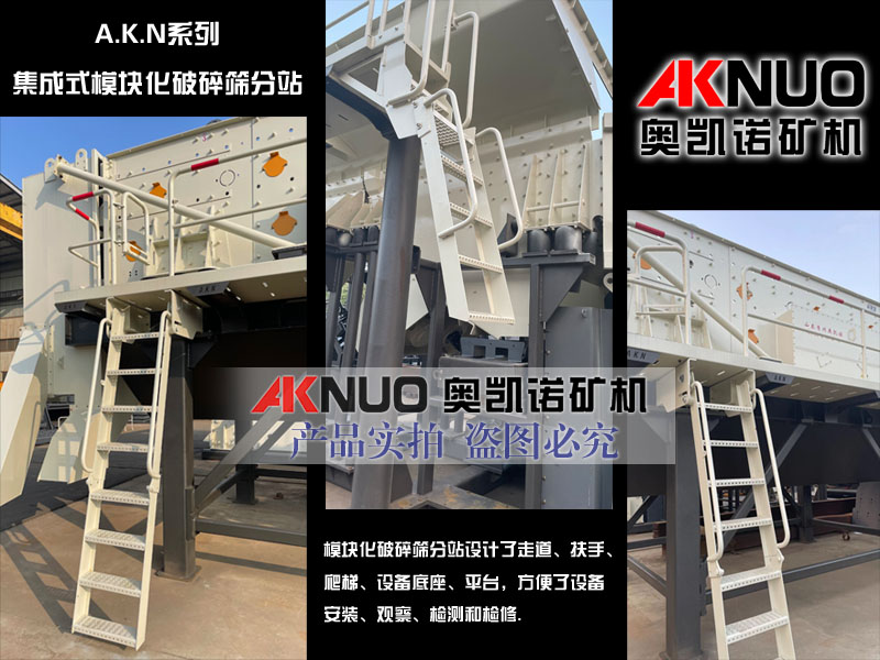 LUTUBE在线观看入口厂家模块化筛分机